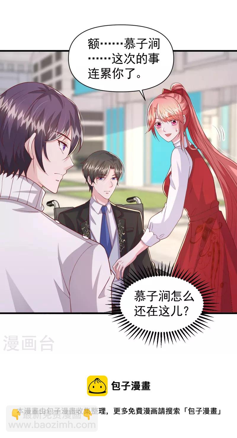 第105话 我要你跪下-第105话