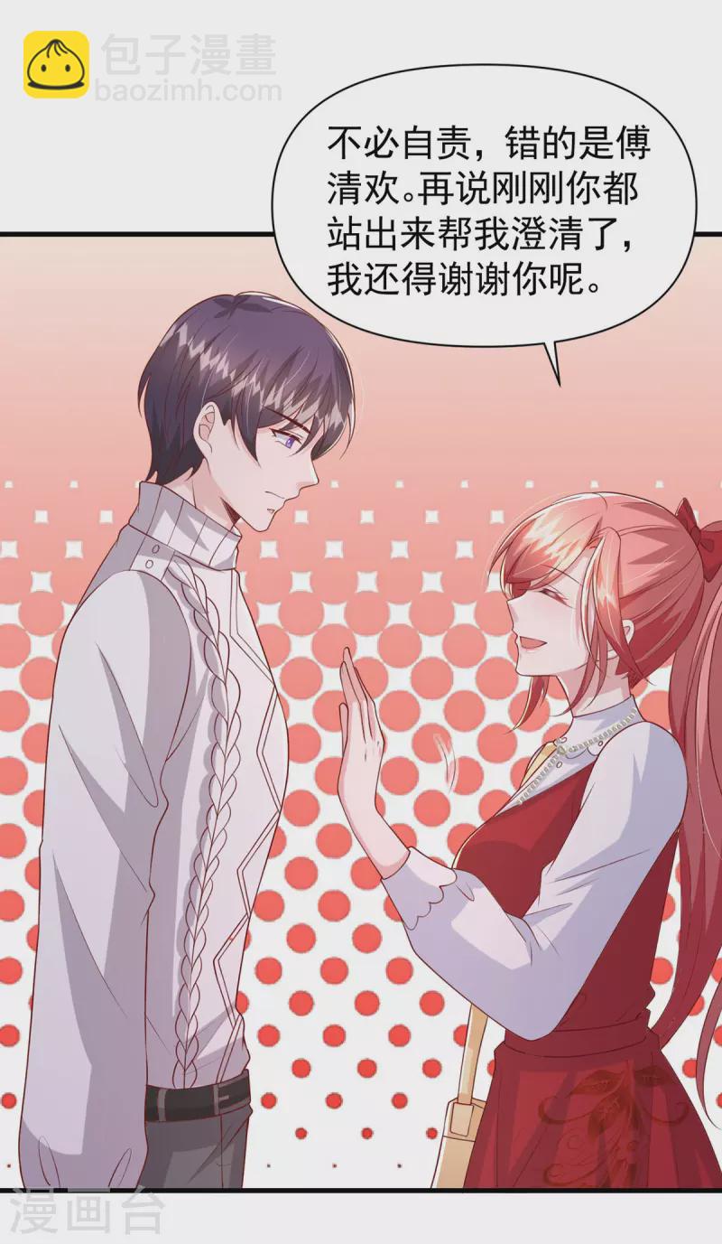 第105话 我要你跪下-第105话