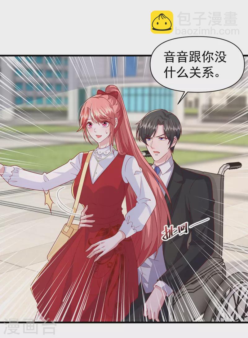 第105话 我要你跪下-第105话