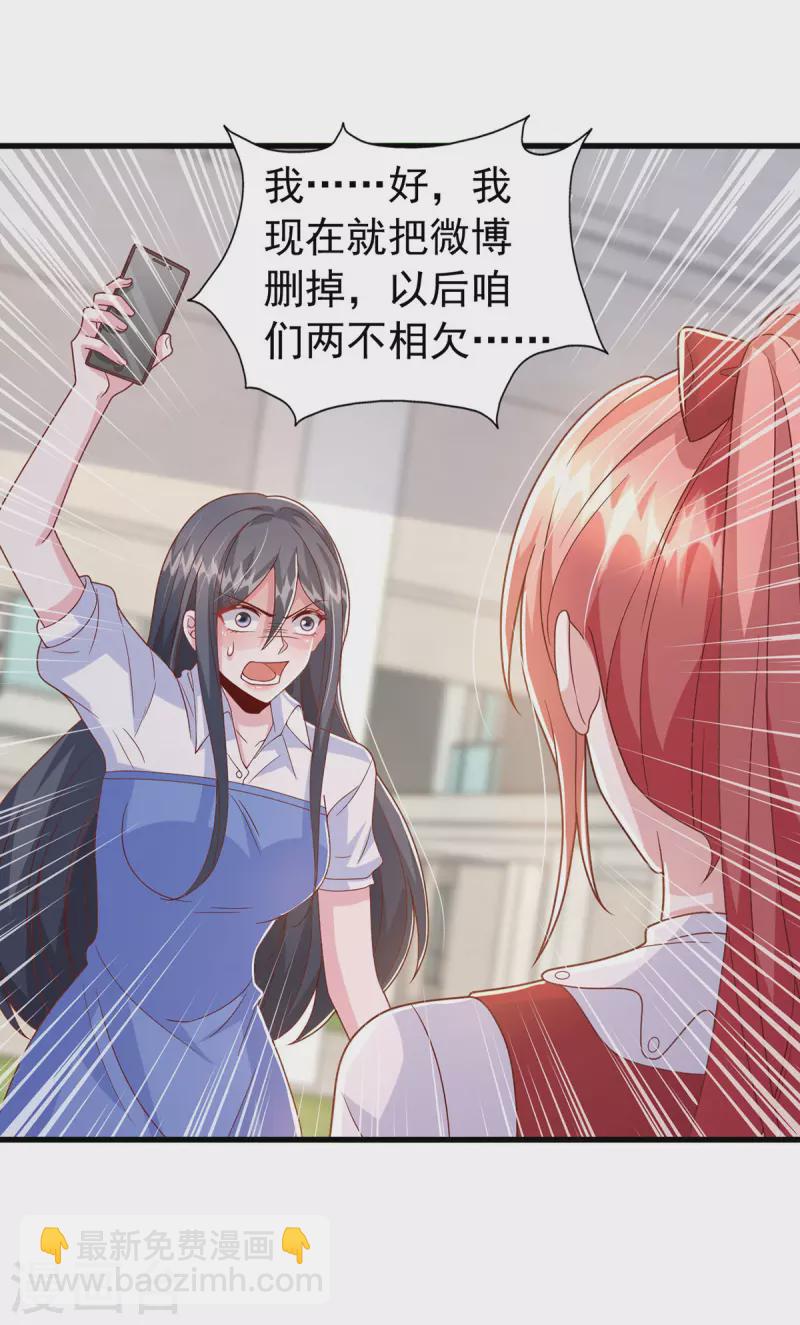 第105话 我要你跪下-第105话