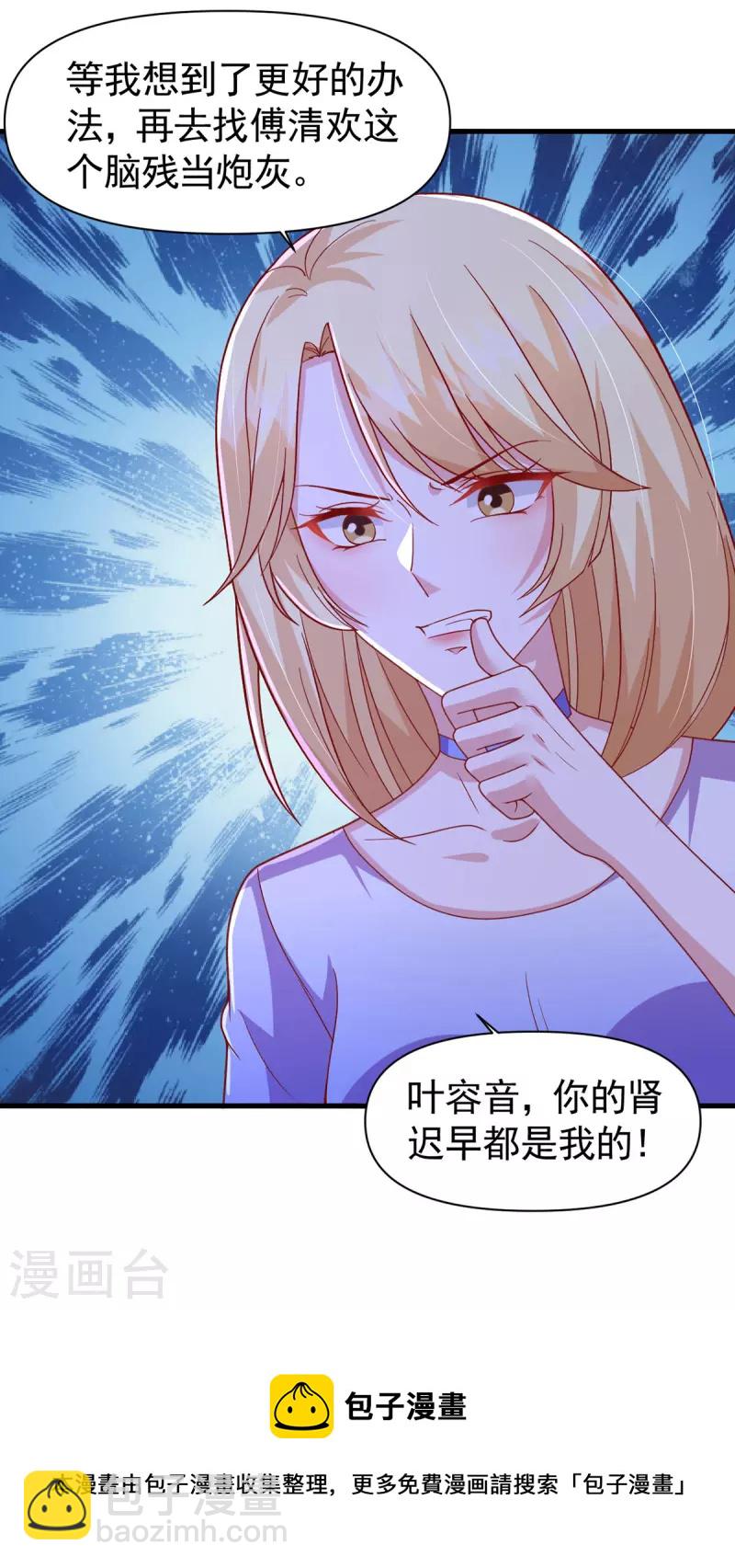 第105话 我要你跪下-第105话