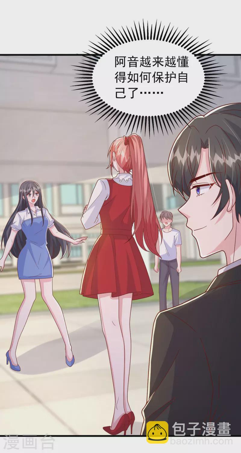 第105话 我要你跪下-第105话