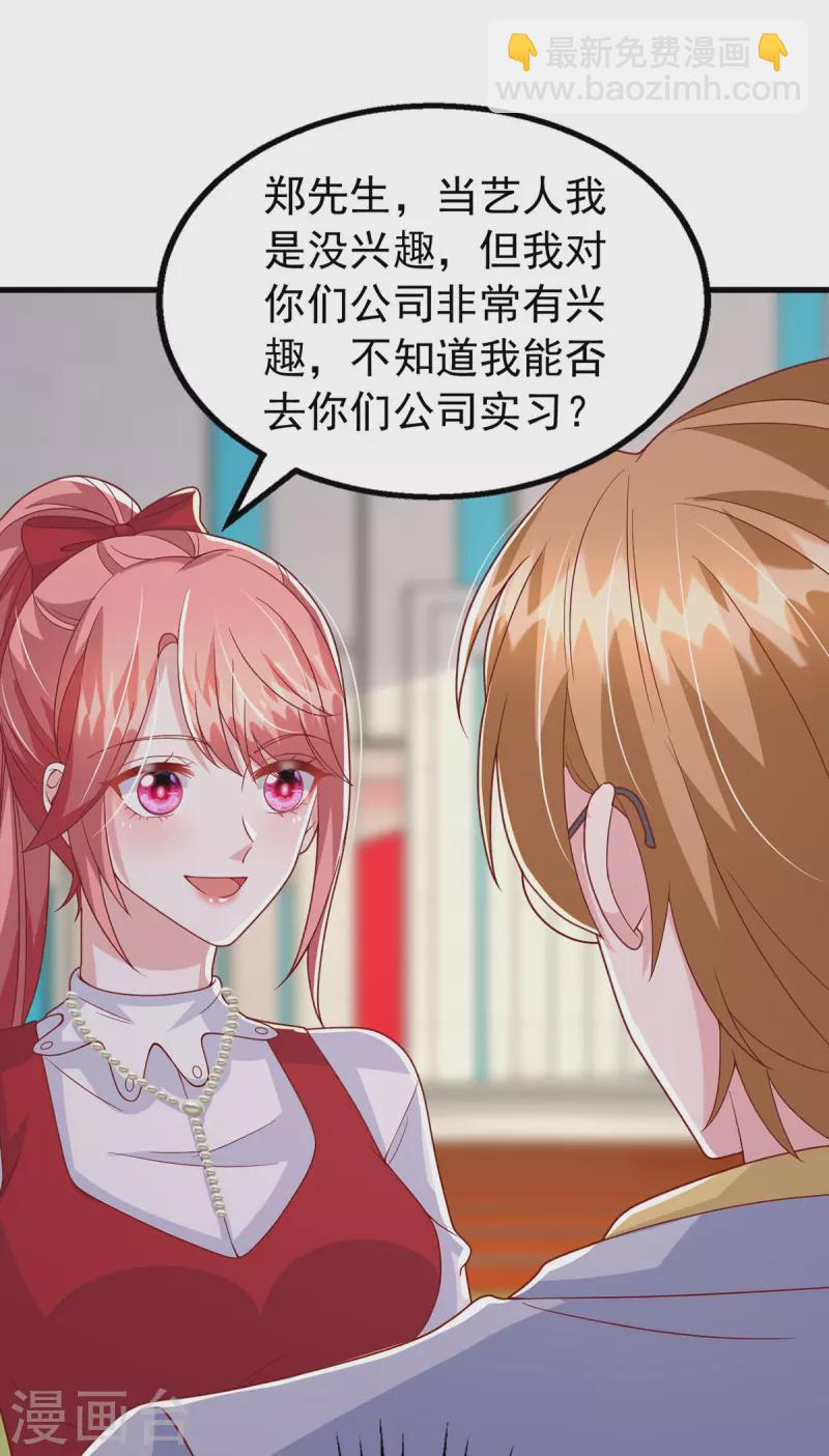 第107话 实习工作-第107话