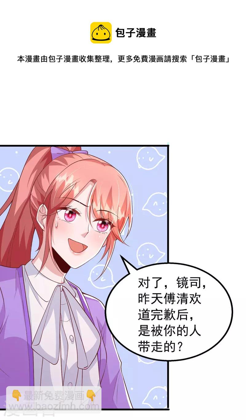 第109话 实习第一天-第109话
