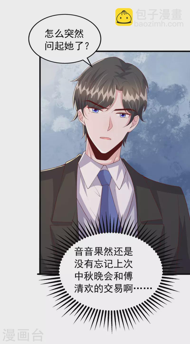 第109话 实习第一天-第109话