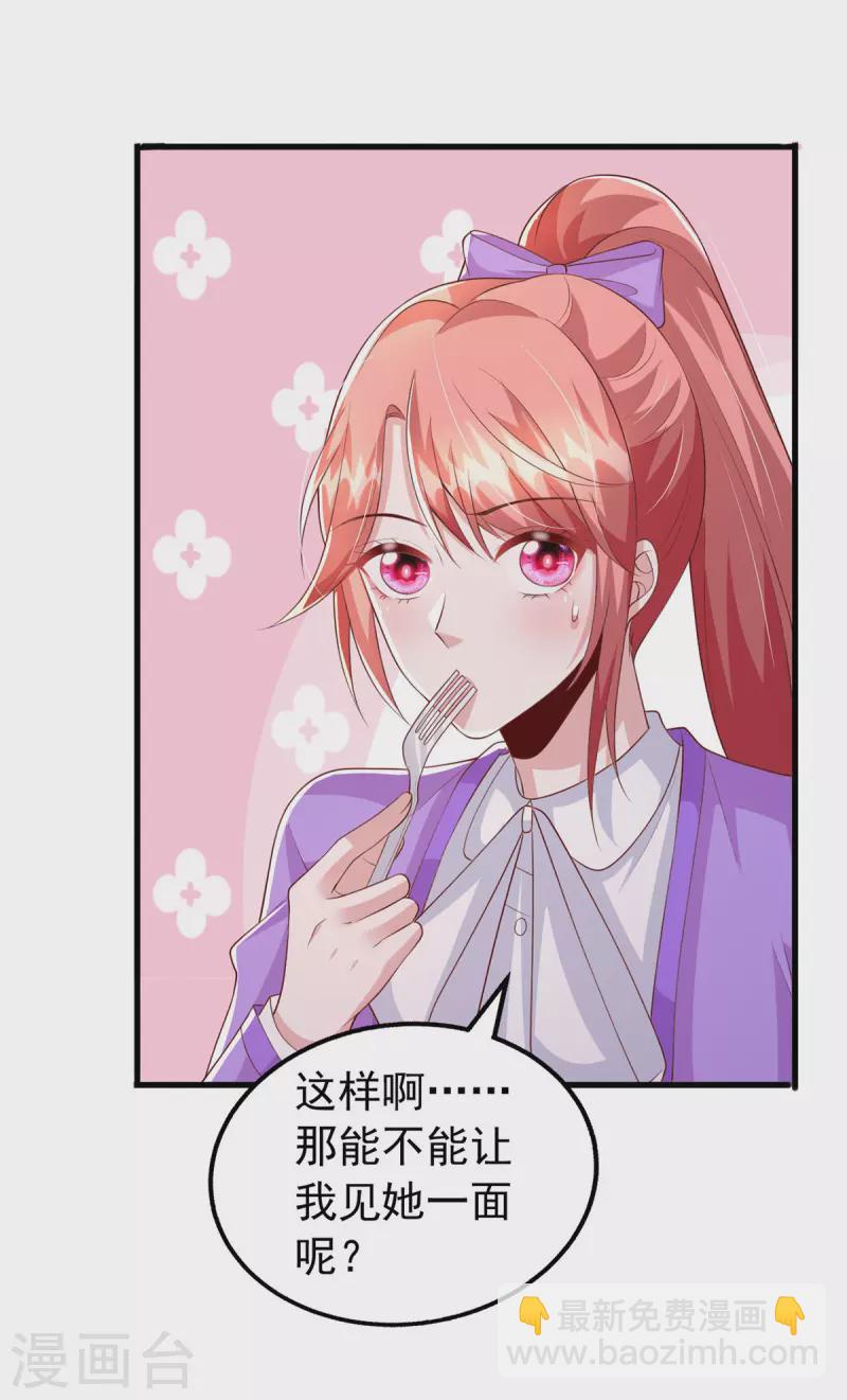 第109话 实习第一天-第109话