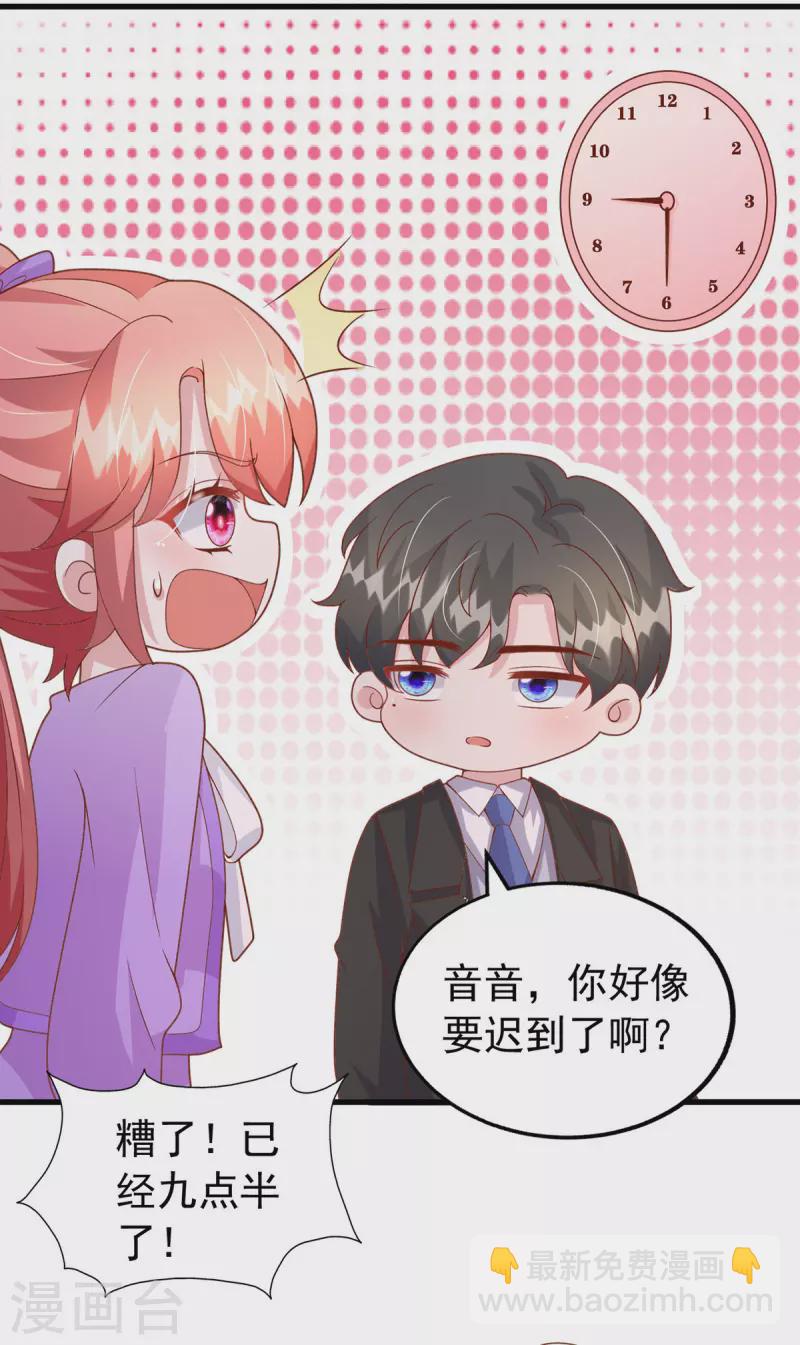 第109话 实习第一天-第109话
