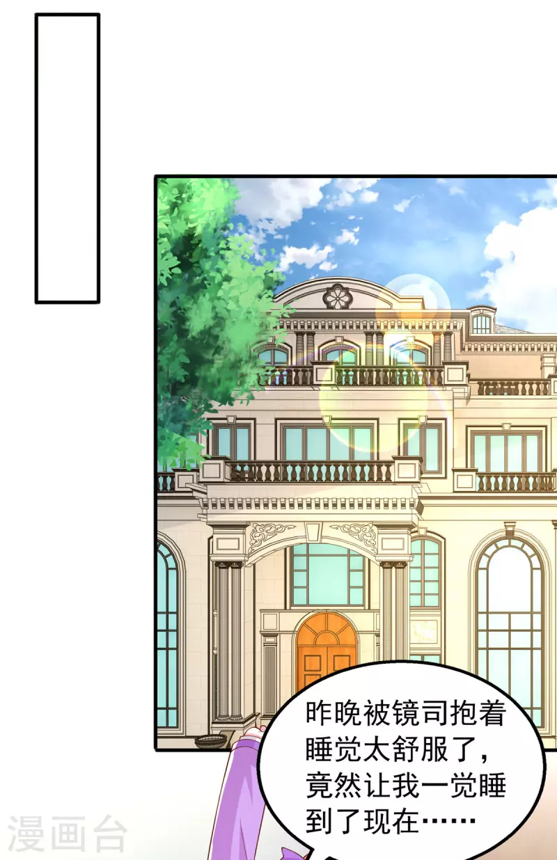 第109话 实习第一天-第109话