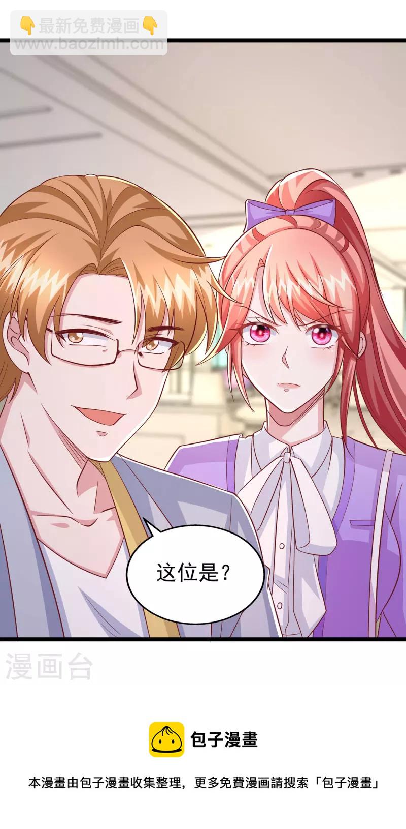 第109话 实习第一天-第109话