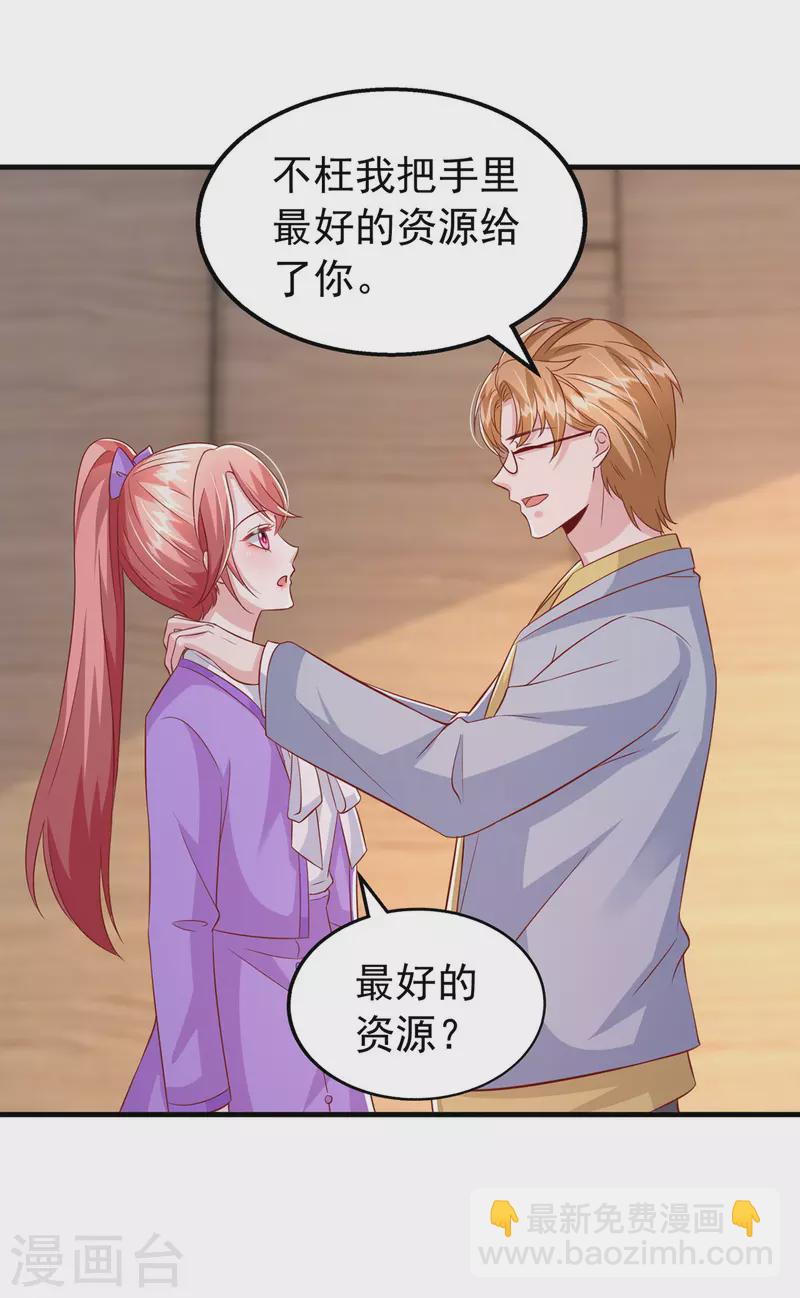 第111话 杂志拍摄-第111话
