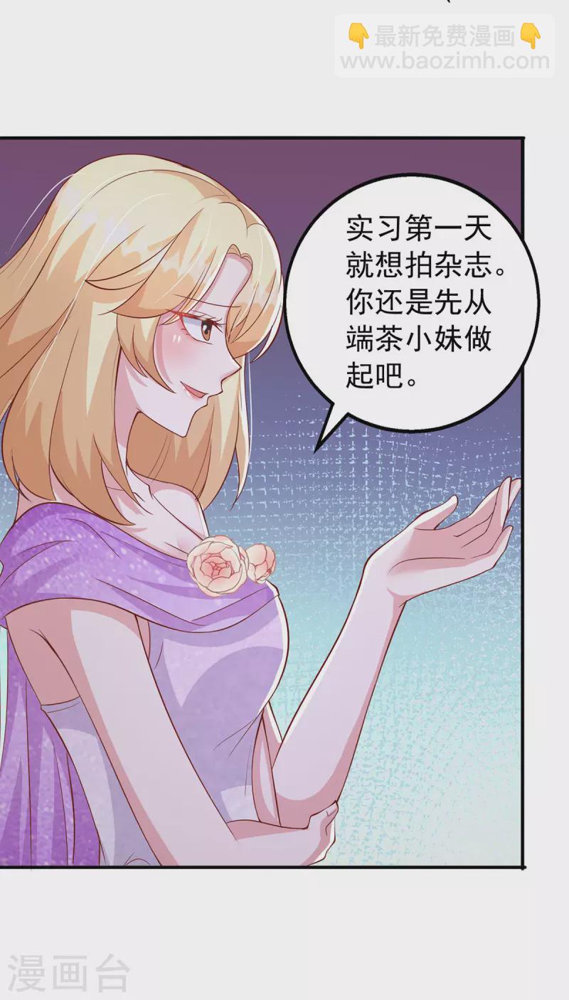 第111话 杂志拍摄-第111话