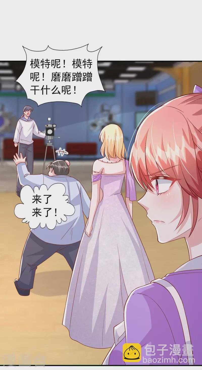 第111话 杂志拍摄-第111话