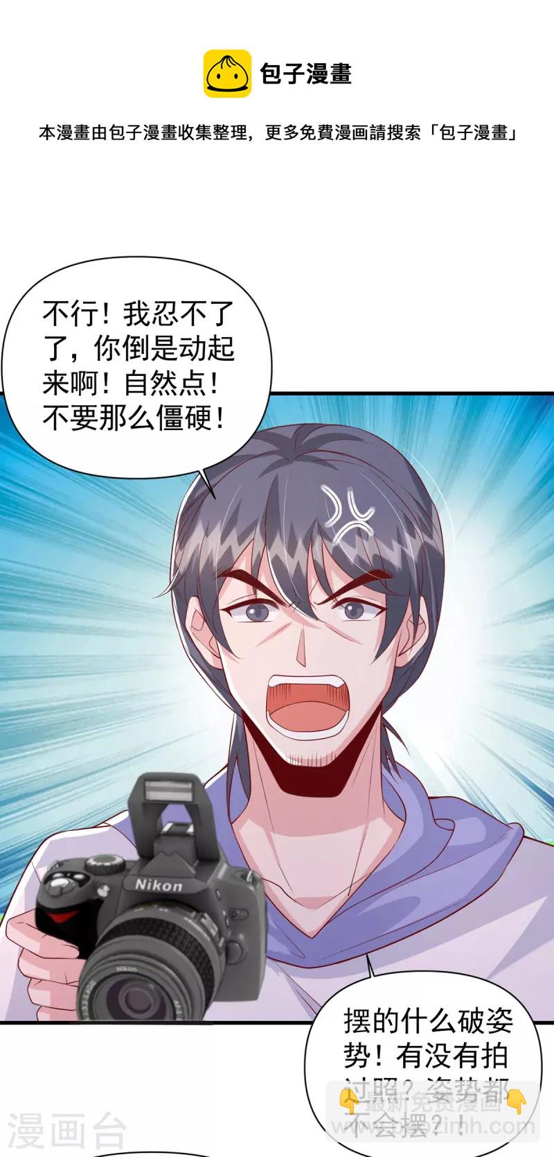 第111话 杂志拍摄-第111话