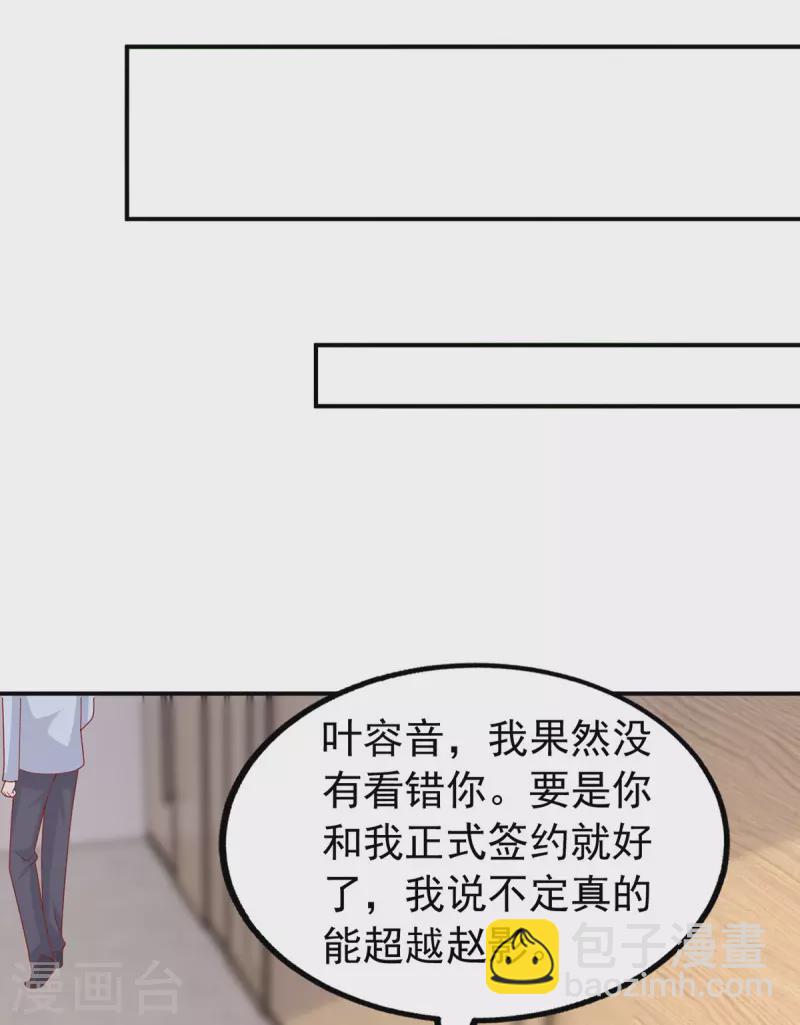 第111话 杂志拍摄-第111话