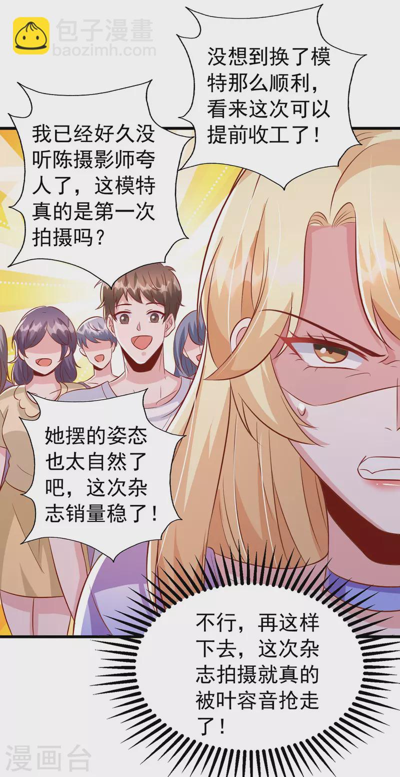 第113话 赞不绝口-第113话