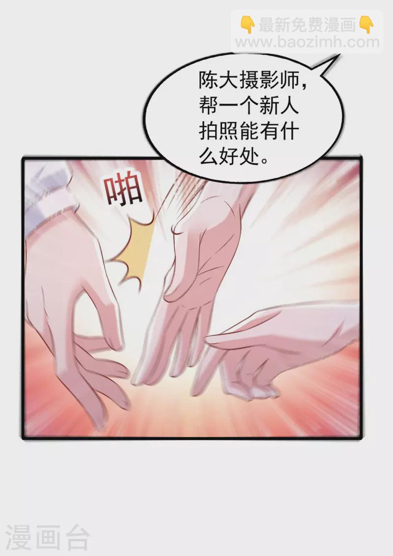 第113话 赞不绝口-第113话