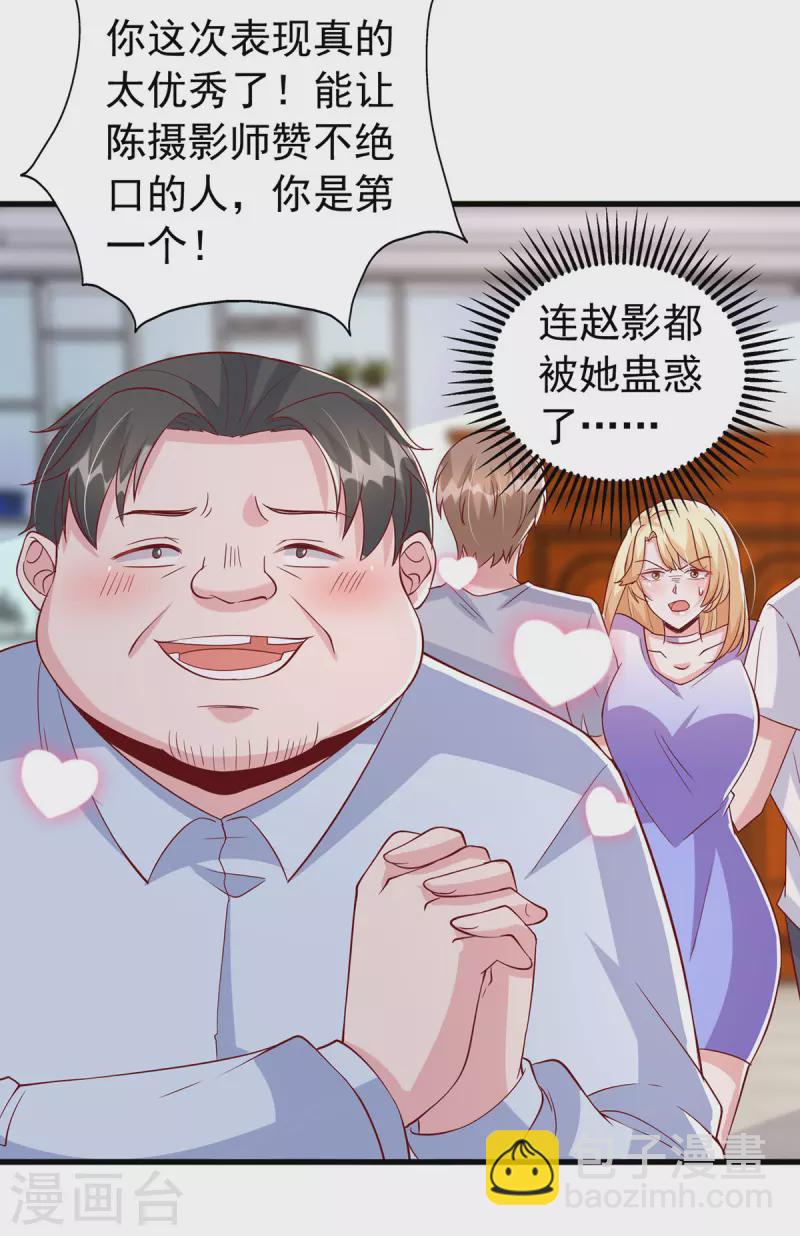 第113话 赞不绝口-第113话