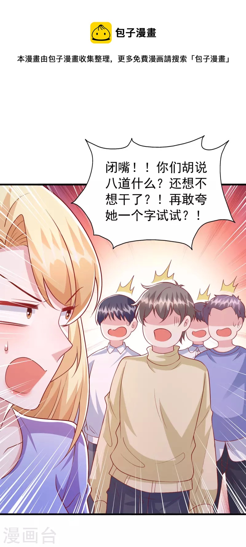 第113话 赞不绝口-第113话