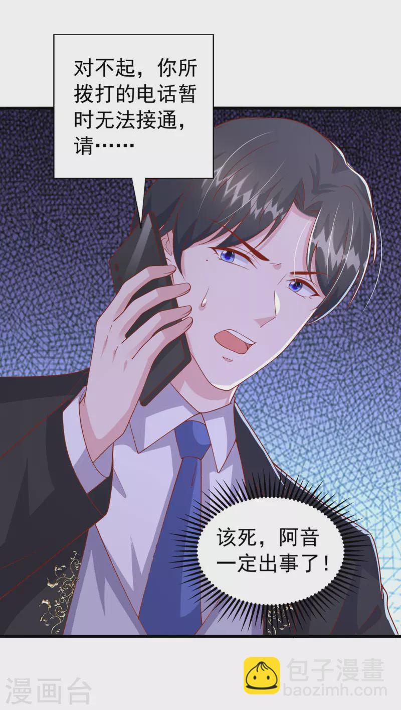 第115话 镜司，救我-第115话