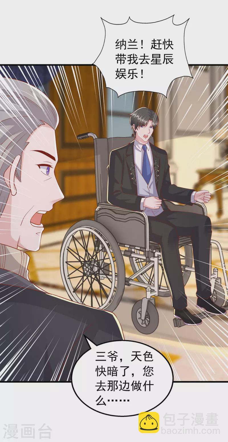 第115话 镜司，救我-第115话
