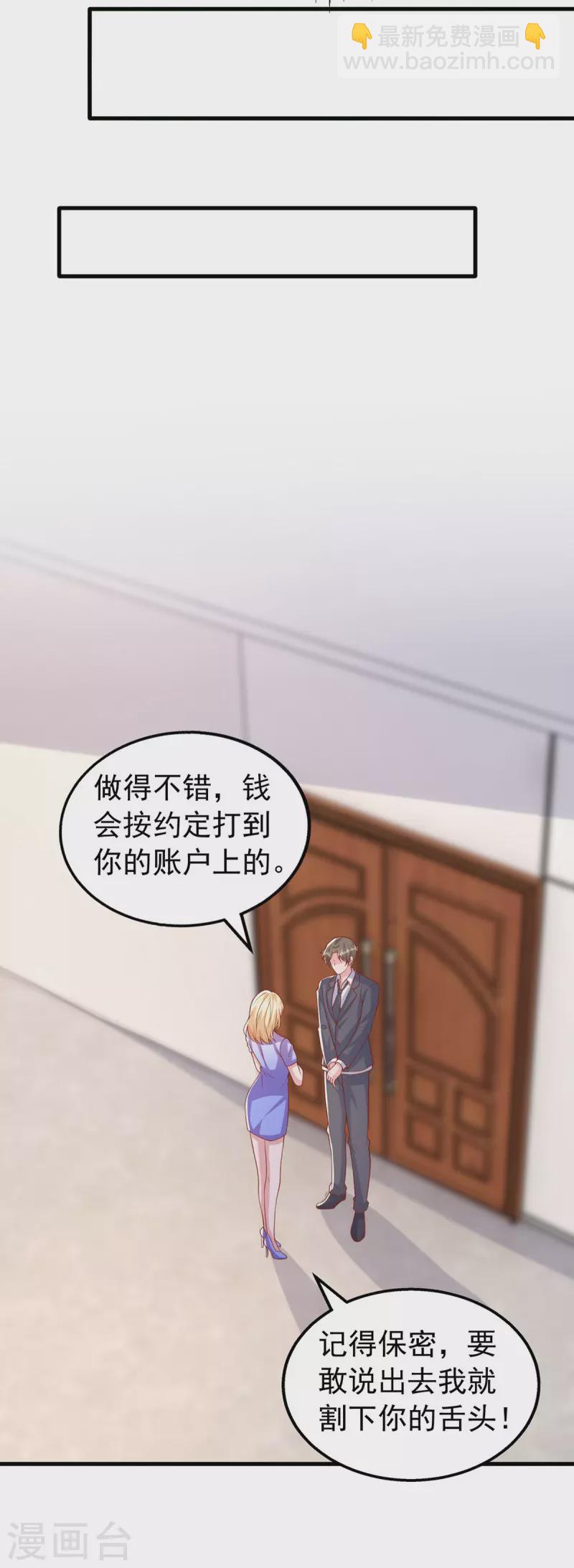 第115话 镜司，救我-第115话