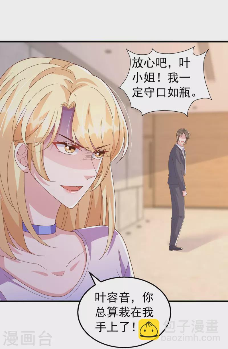 第115话 镜司，救我-第115话