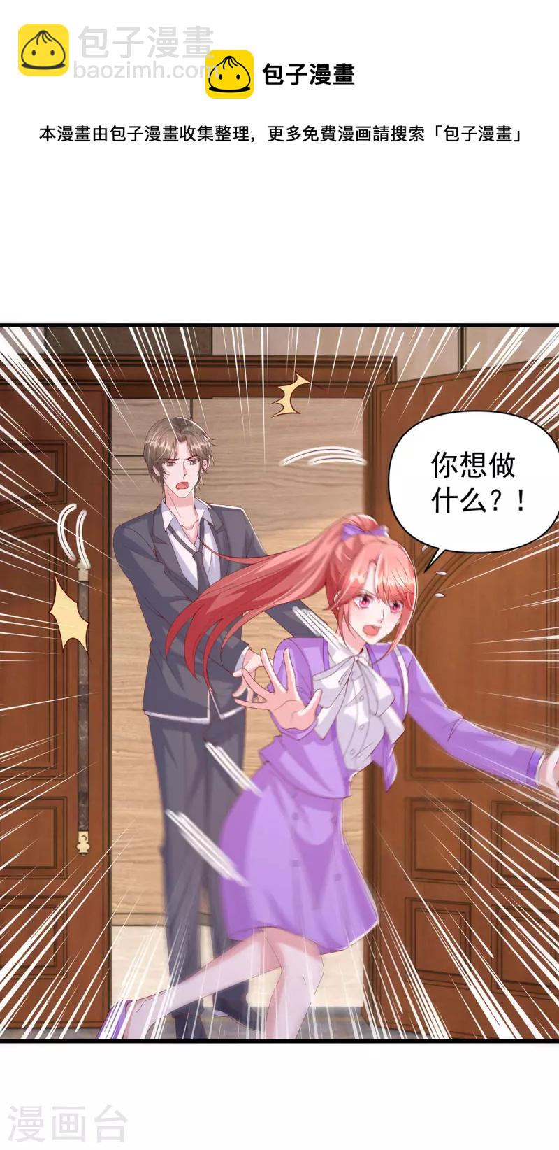 第115话 镜司，救我-第115话