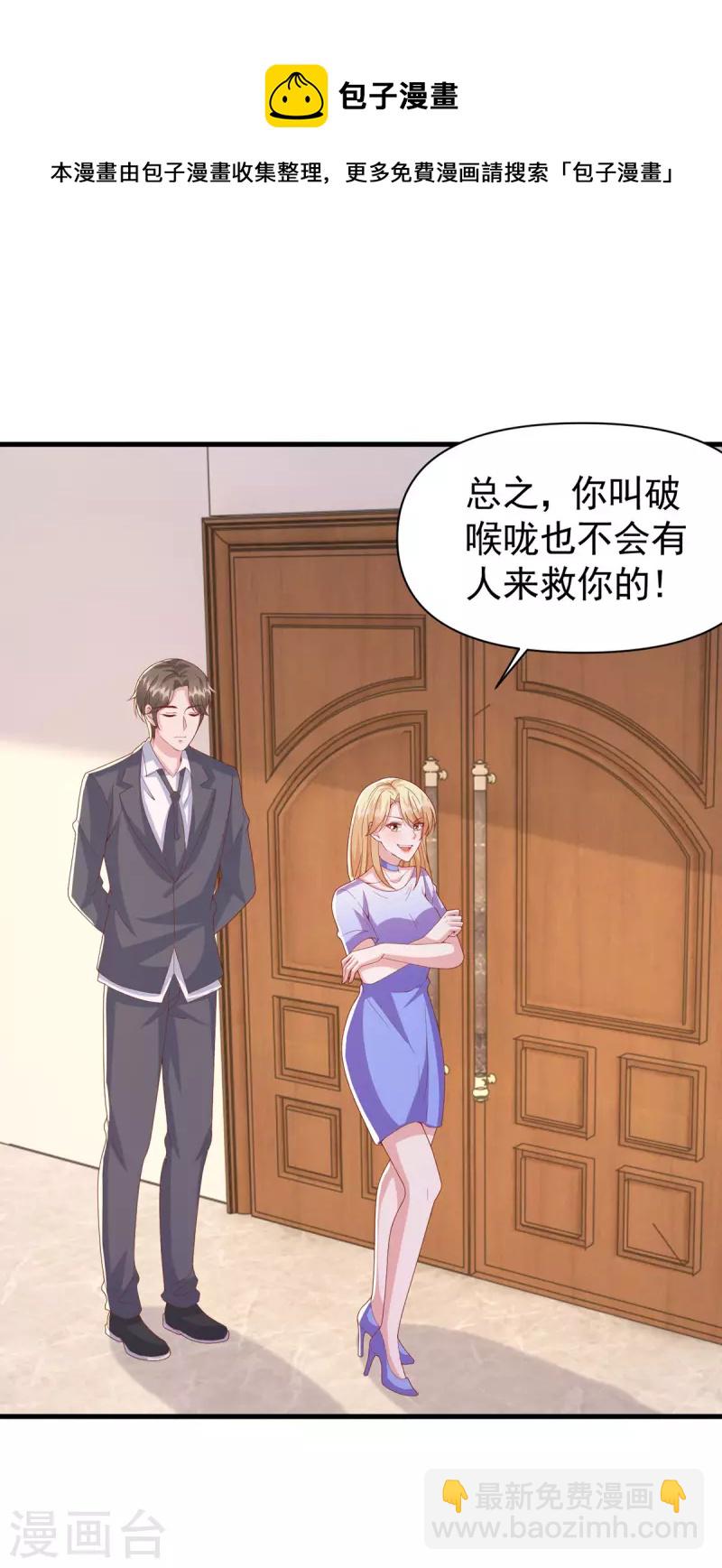 第115话 镜司，救我-第115话
