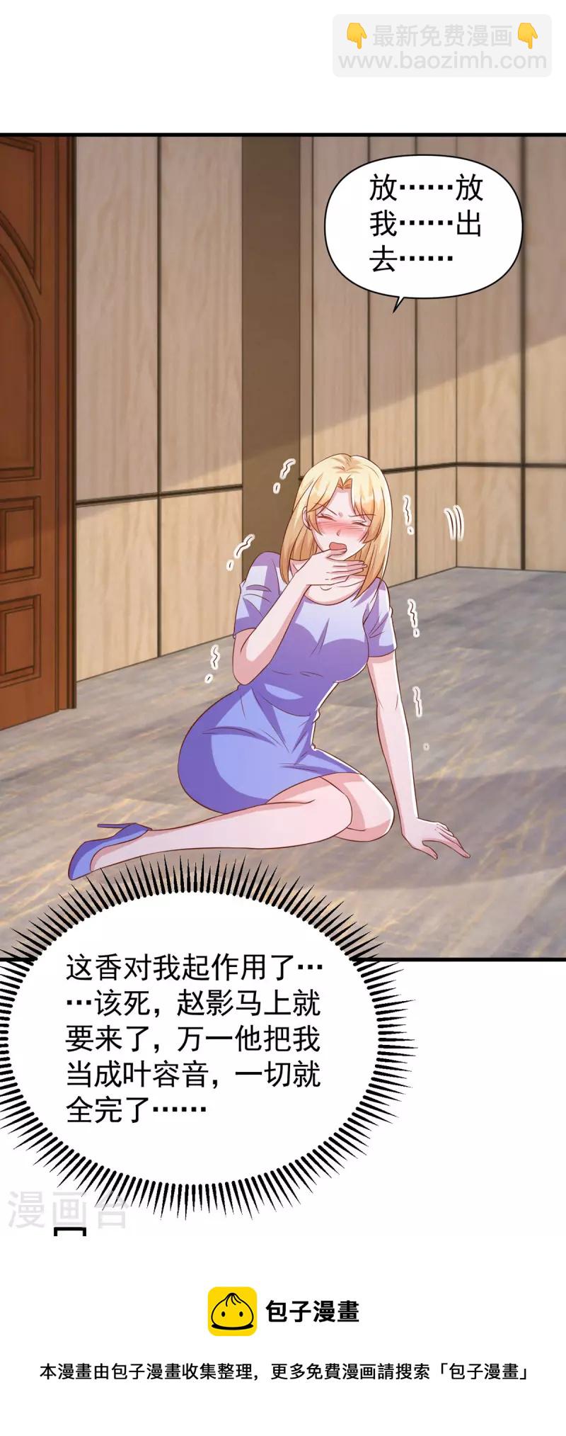 第117话 最强助攻-第117话