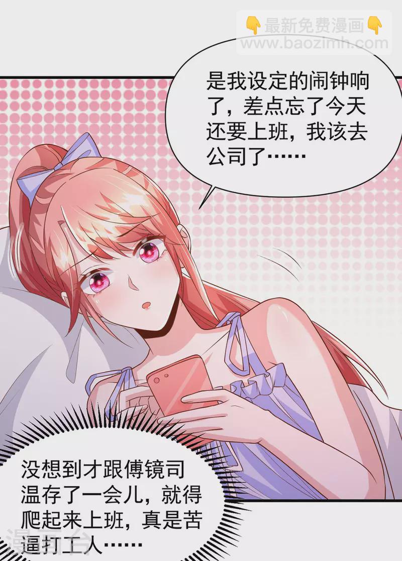 第119话 你就是我的一切-第119话