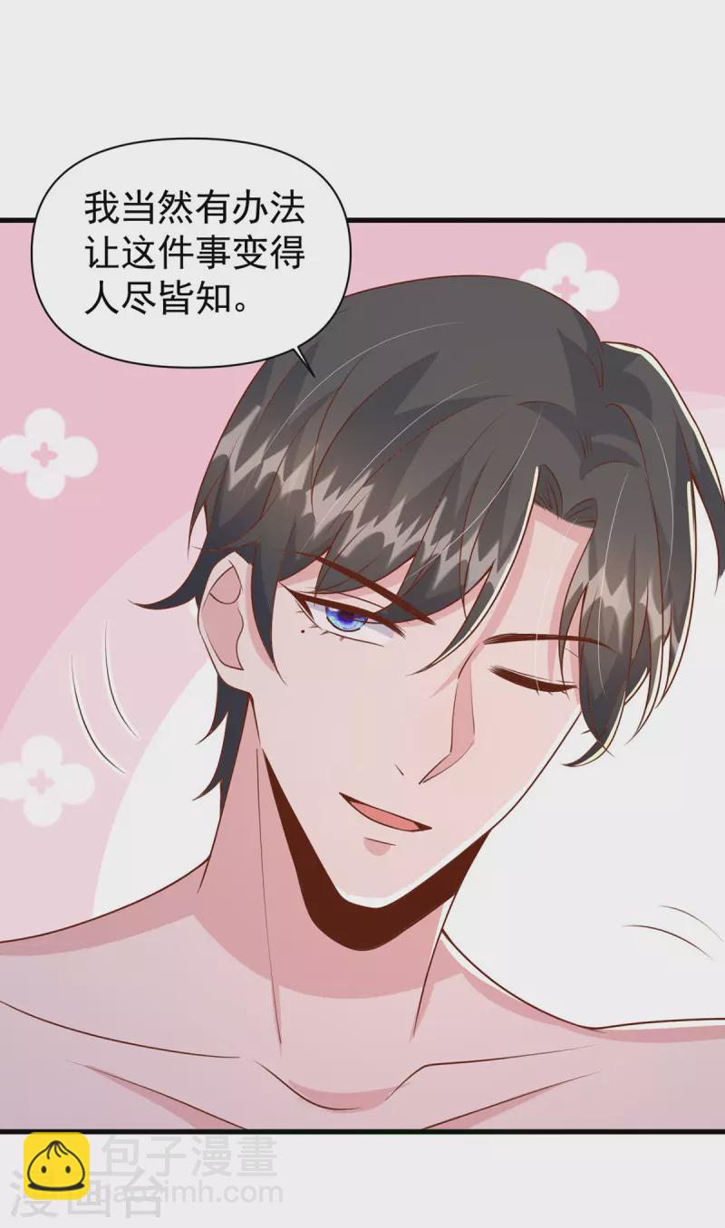 第119话 你就是我的一切-第119话