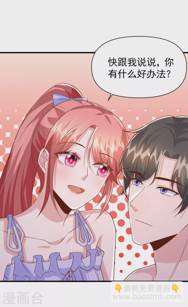 第119话 你就是我的一切-第119话