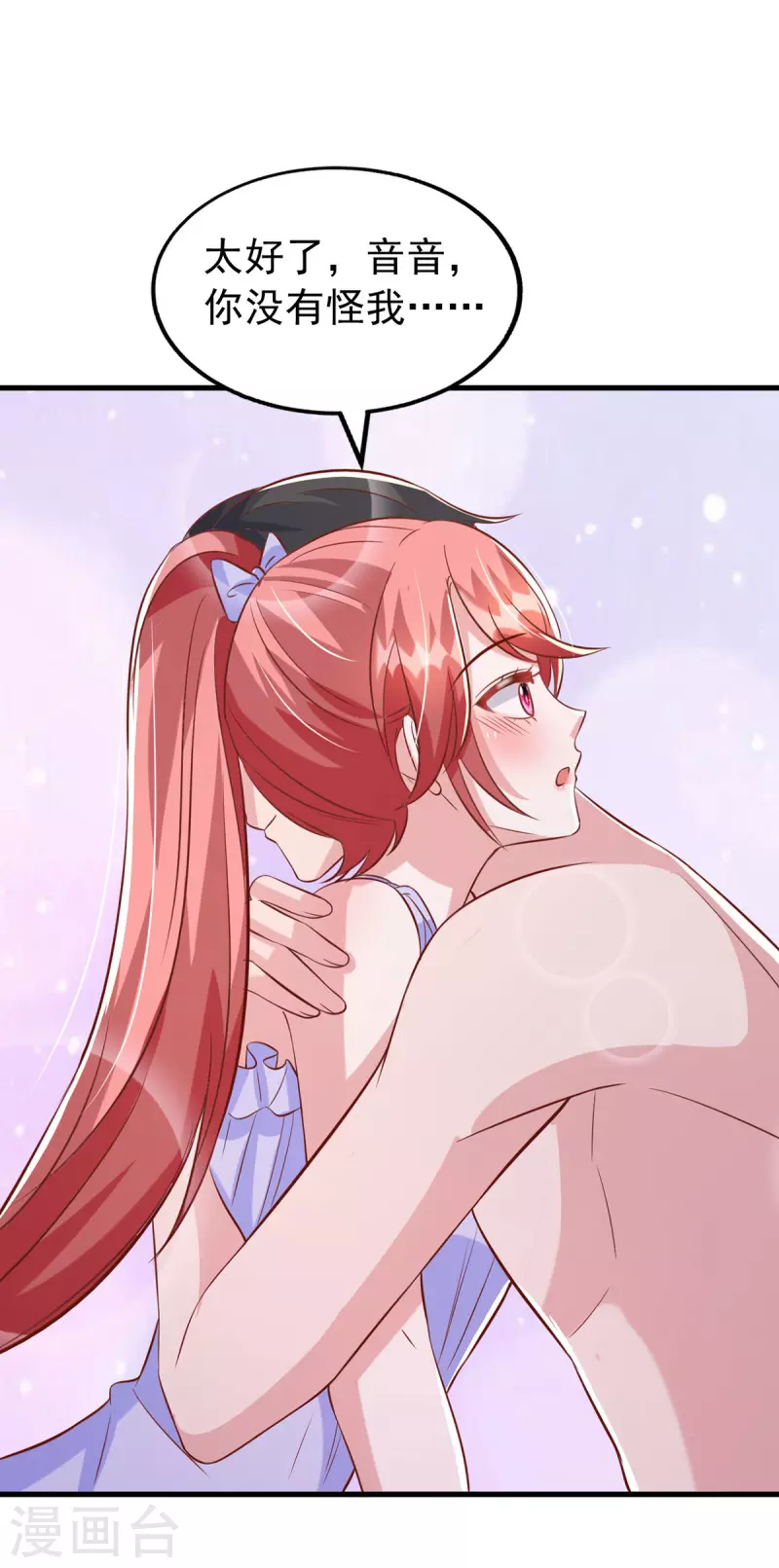 第119话 你就是我的一切-第119话