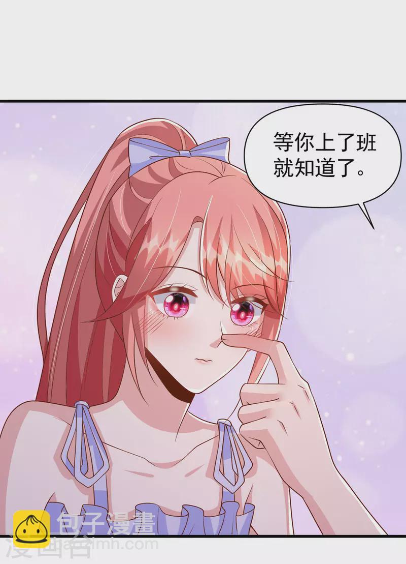 第119话 你就是我的一切-第119话