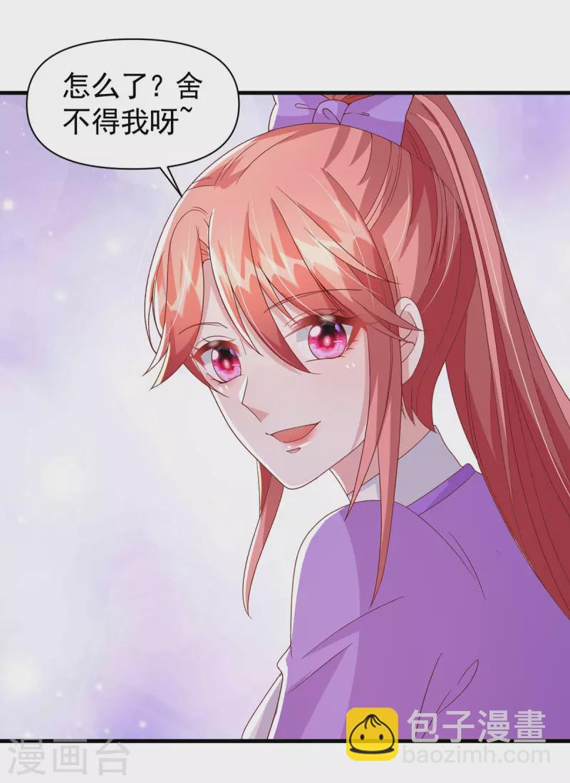 第119话 你就是我的一切-第119话