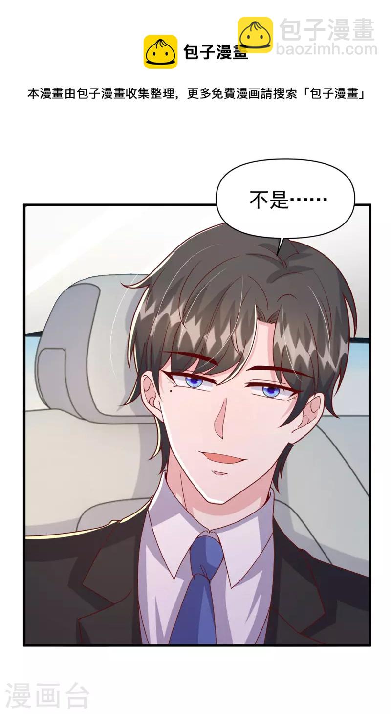 第119话 你就是我的一切-第119话