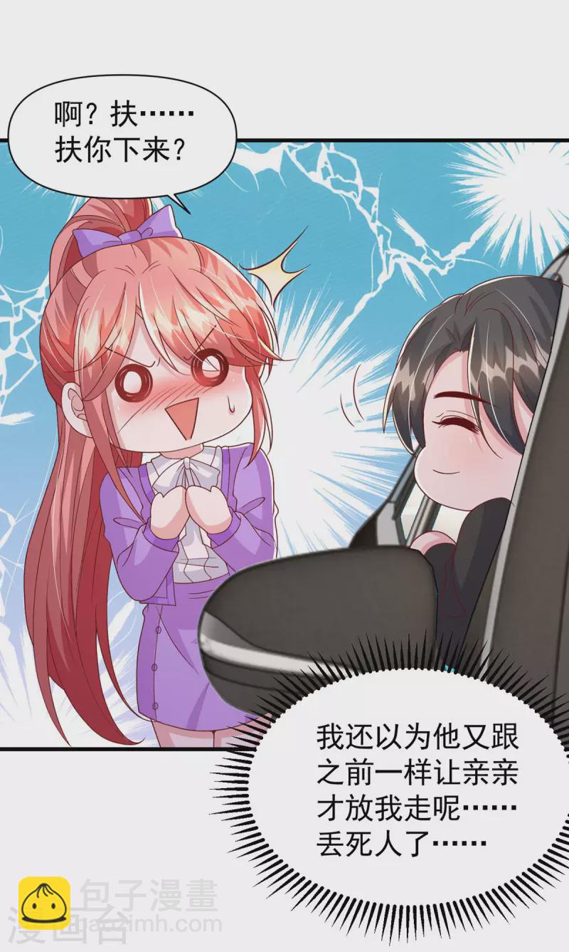第119话 你就是我的一切-第119话