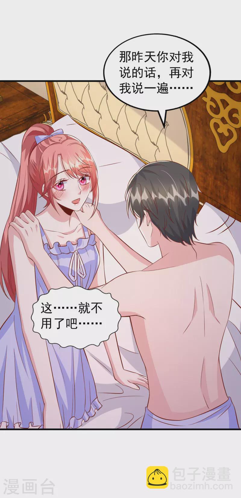 第119话 你就是我的一切-第119话
