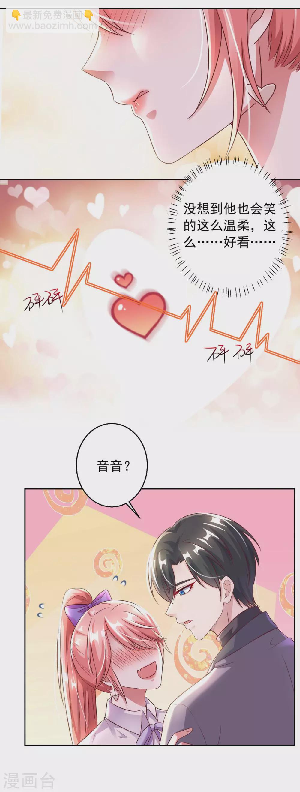 第13话 怦然心动-第13话