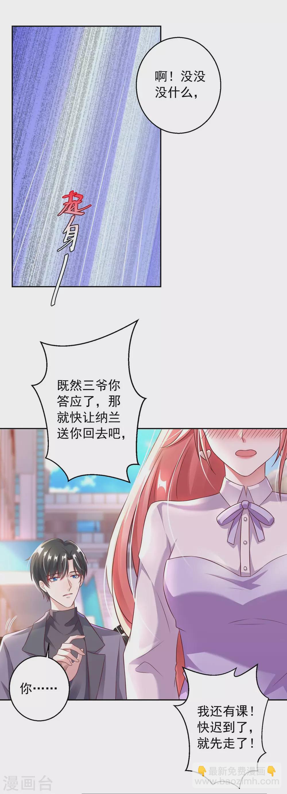 第13话 怦然心动-第13话