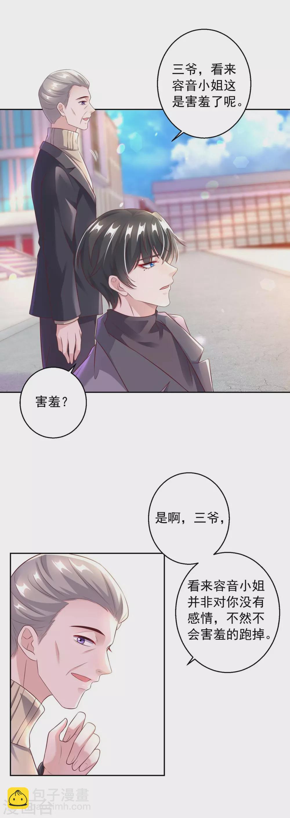 第13话 怦然心动-第13话