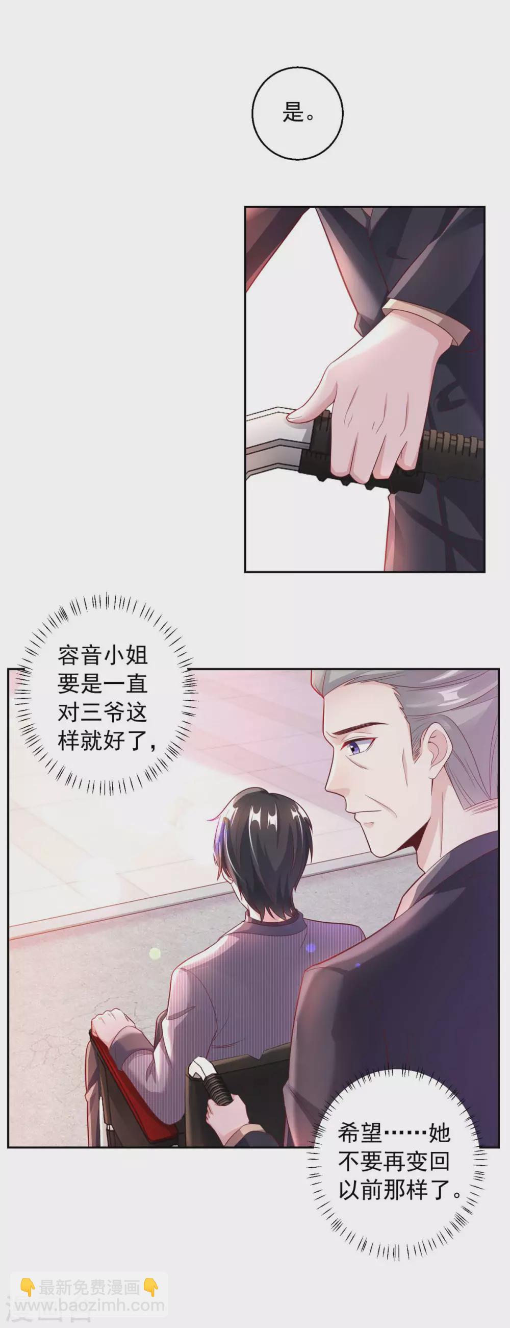 第13话 怦然心动-第13话