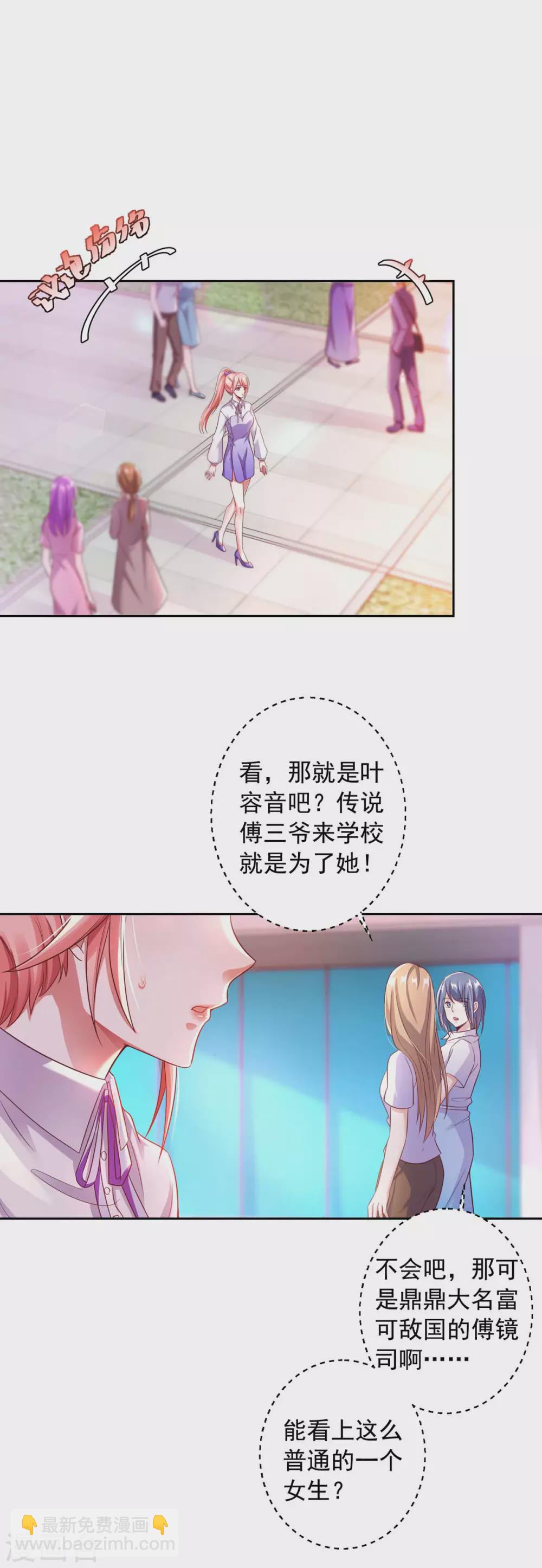 第13话 怦然心动-第13话