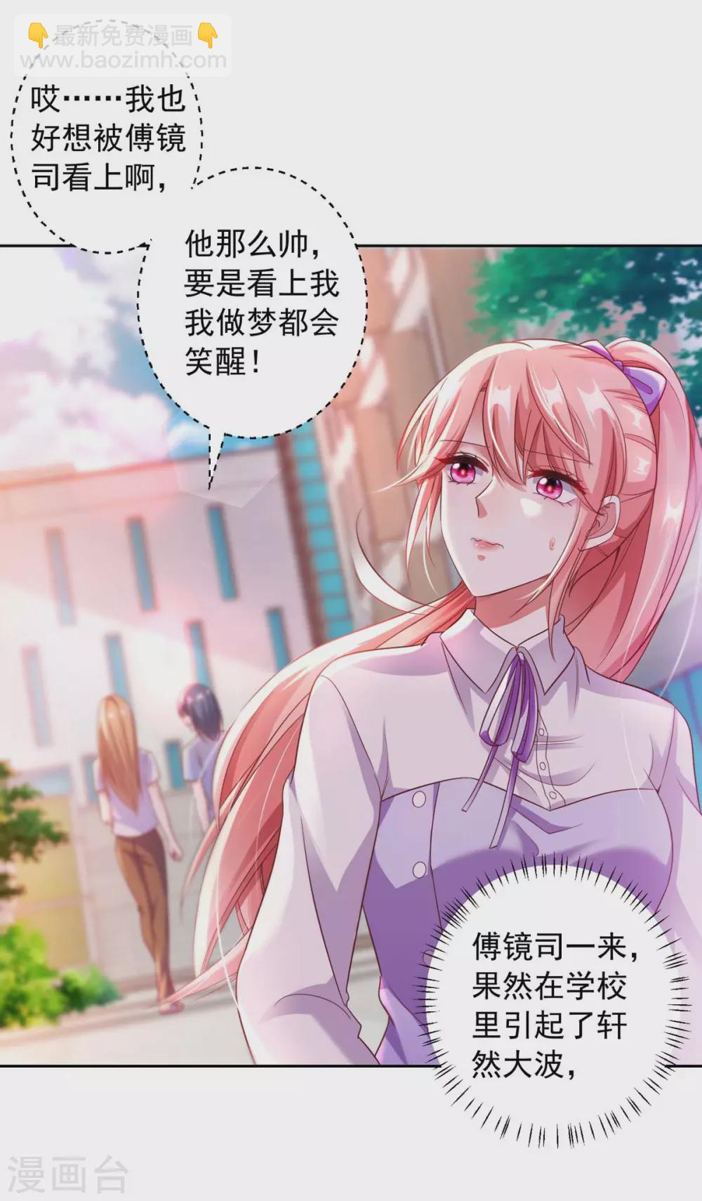 第13话 怦然心动-第13话
