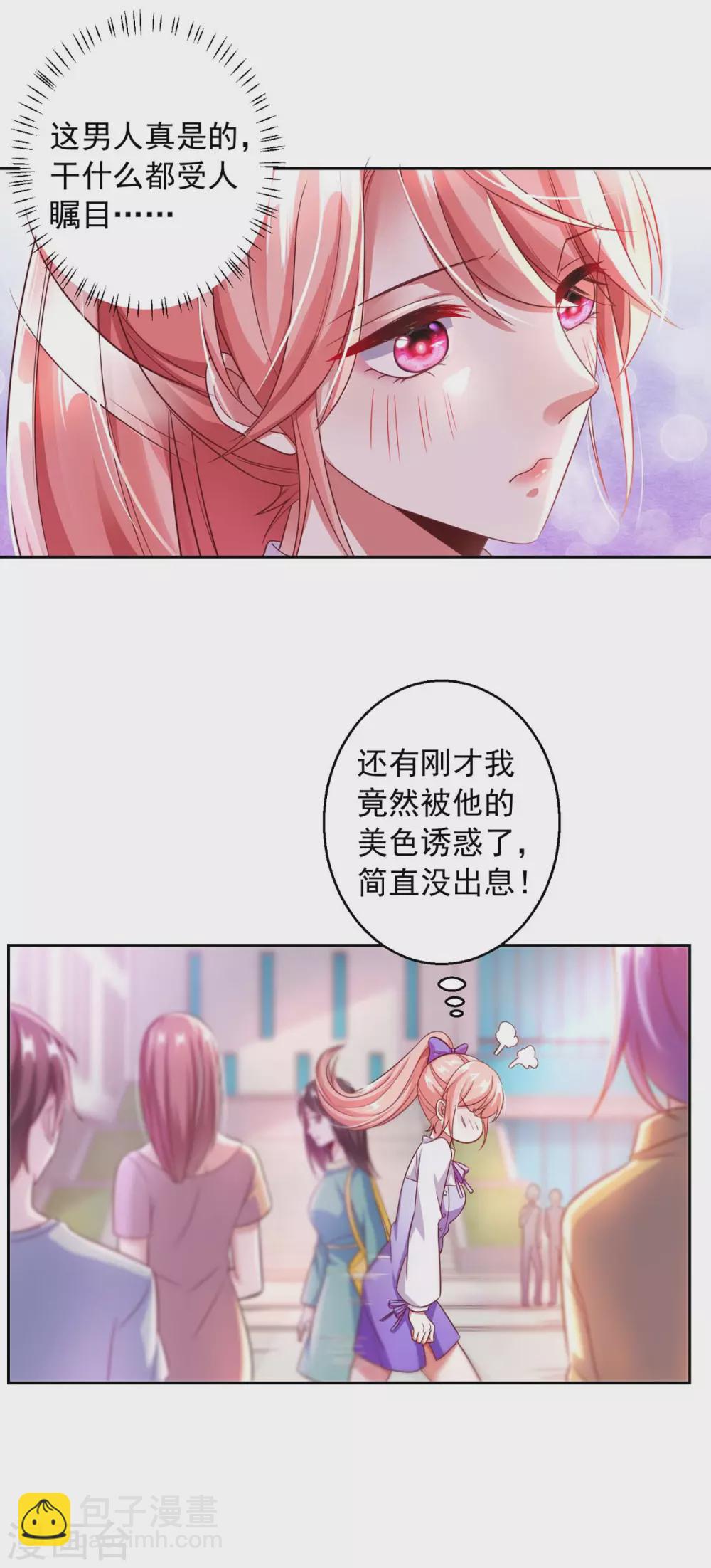 第13话 怦然心动-第13话