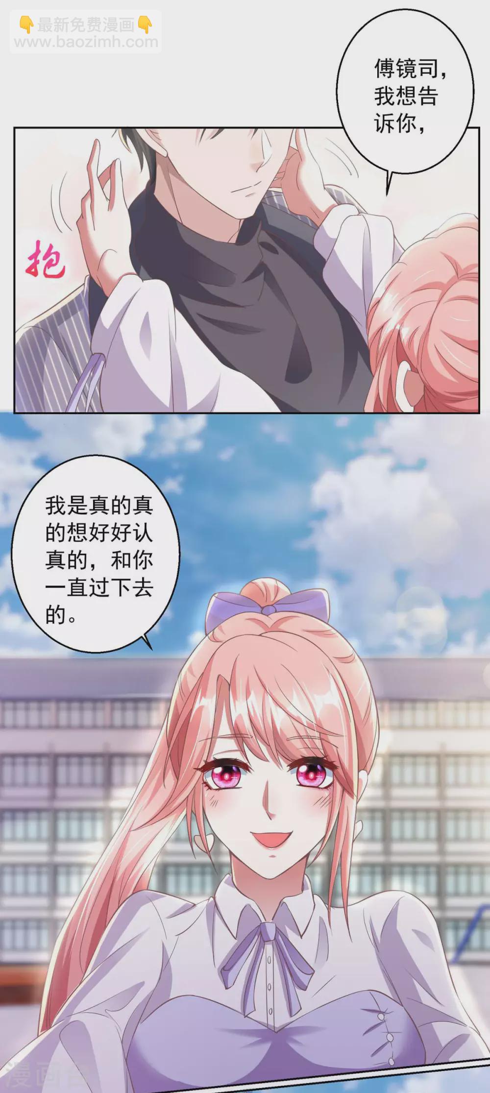 第13话 怦然心动-第13话