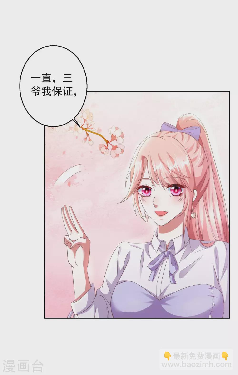 第13话 怦然心动-第13话