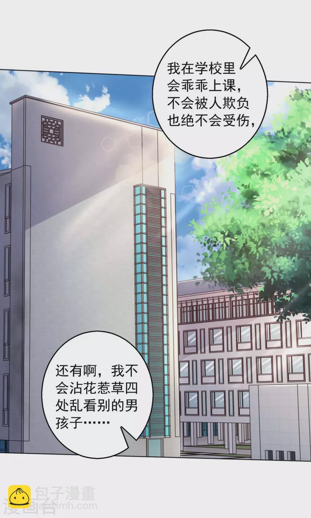 第13话 怦然心动-第13话