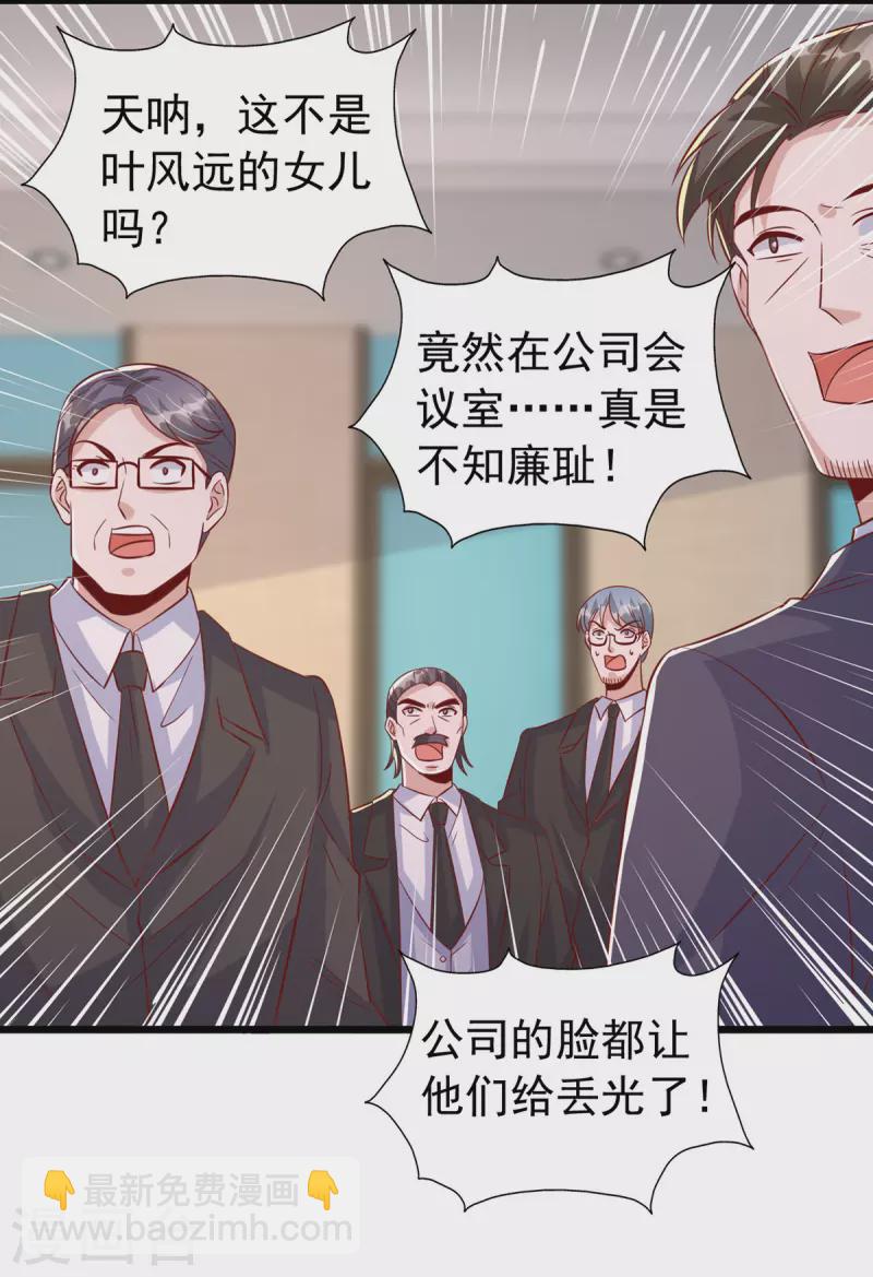 第121话 扫地出门-第121话