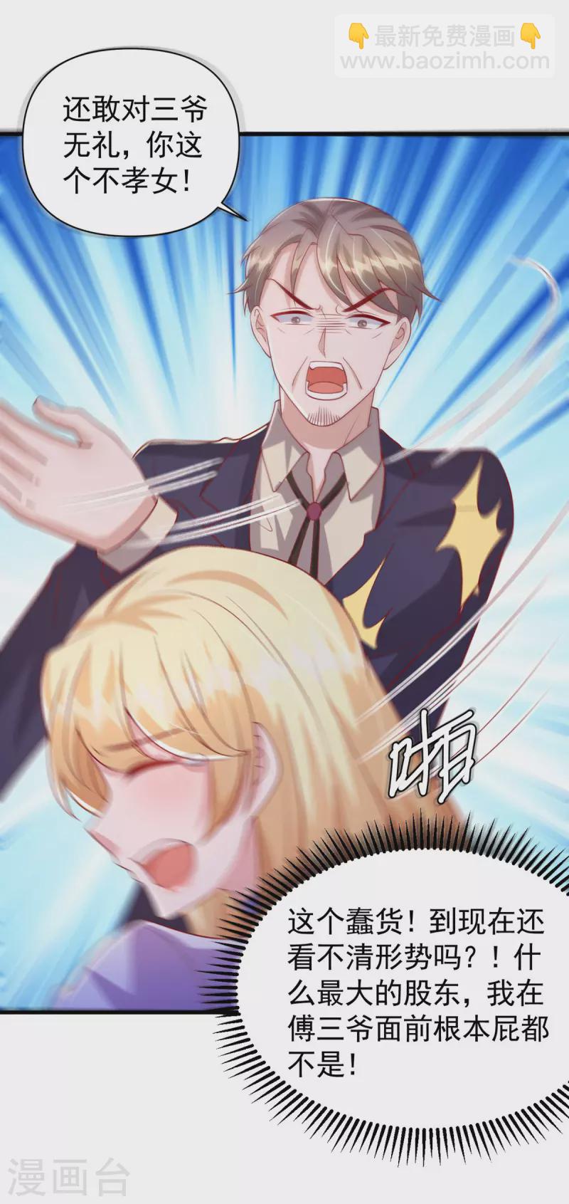 第121话 扫地出门-第121话